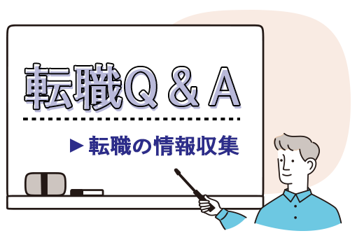 社会保険関係の事務職は未経験不可？