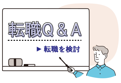 人員不足で辞職しにくい環境